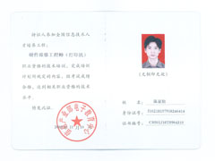 打印機(jī)維修工程師