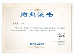 聯(lián)想打印產(chǎn)品技術(shù)培訓(xùn)