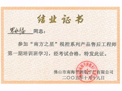 稅控系列產(chǎn)品售后培訓(xùn)